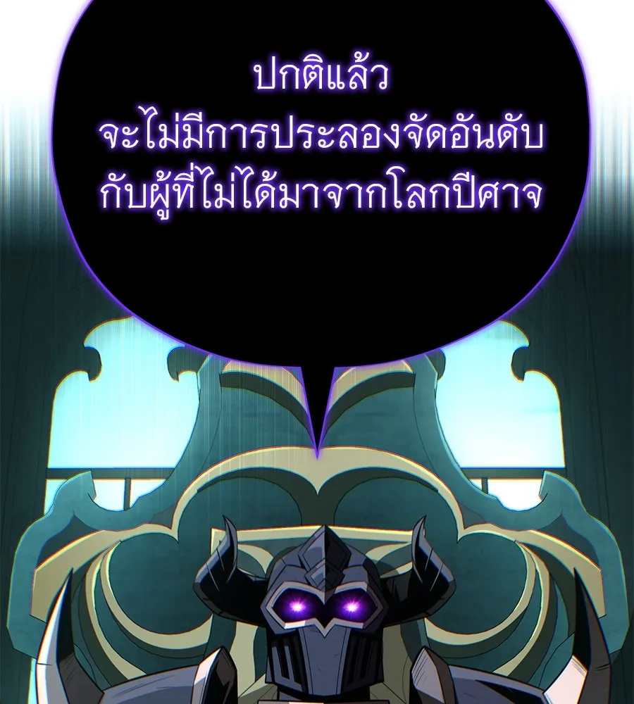 จอมเวทเกิดใหม่ในรอบ 66666 ปี ตอนที่ 148 รูปที่ 163