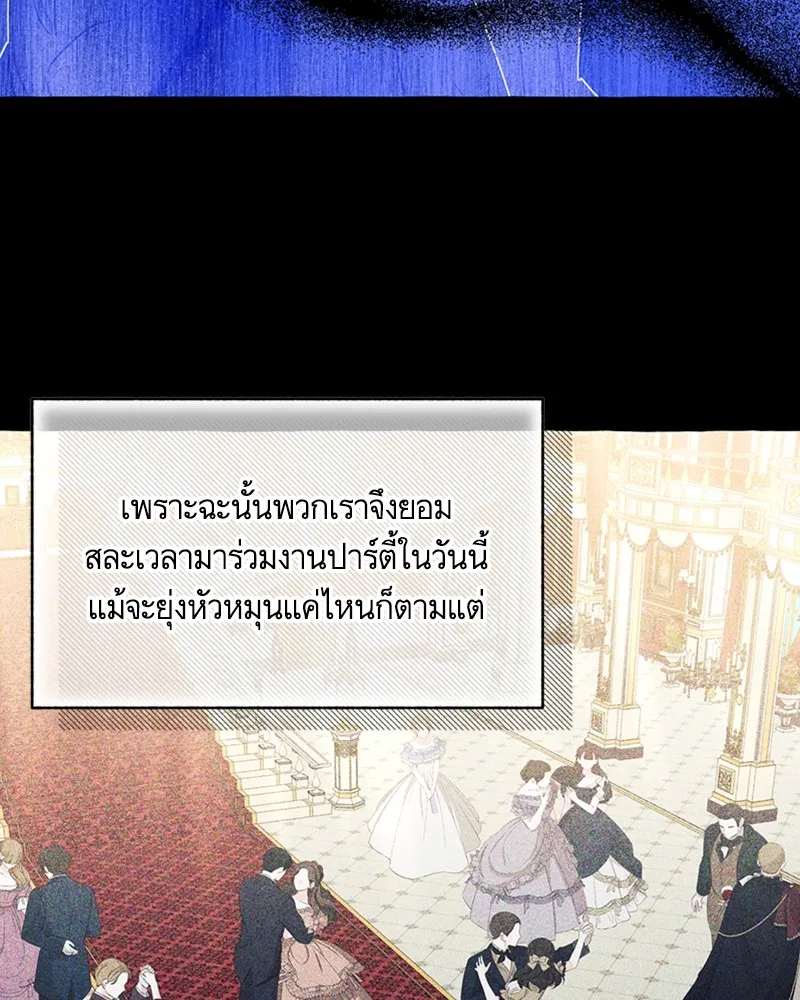 นึกว่าเป็นอิเซไคธรรมดา ตอนที่ 66 รูปที่ 41