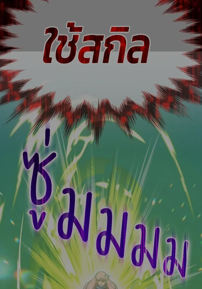 +99 ท่อนไม้พร้อมบวก ตอนที่ 22 ทีมแบตเทิลทัวร์นาเมนต์ (2) รูปที่ 383