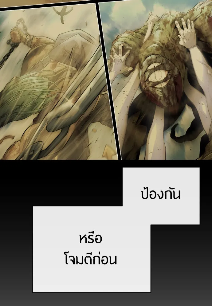 ยุคแห่งยอดมนุษย์ ตอนที่ 41 รูปที่ 26