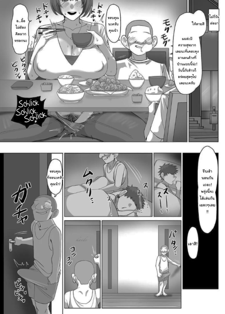 Doujin-Lc- อ่าน โดจิน มังฮวา เกาหลี ญี่ปุ่น จีน แปลไทย คุณน้าครับ เซ็กส์คืออะไรเหรอ [Onigiri to Okazu] Nee Oba-chan SEX tte nani ~ Aunty, What Is Sex ตอนที่ 1 2 3 4 5 6 7 8 9 10 11 12 13 14 ฟรี ไม่มีโฆษณา อ่าน โดจิน Manhwa เกาหลี ญี่ปุ่น จีน เรามีครบ คัดมาให้เน้นๆ โดจิน 18+ รับประกันความฟินโดย  Doujin Lc