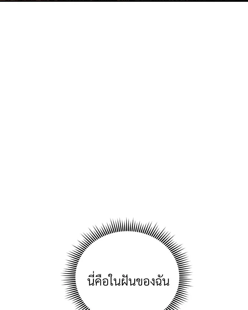 สัปดาห์นี้งดอัปตอนใหม่ ตอนที่ 45 รูปที่ 46