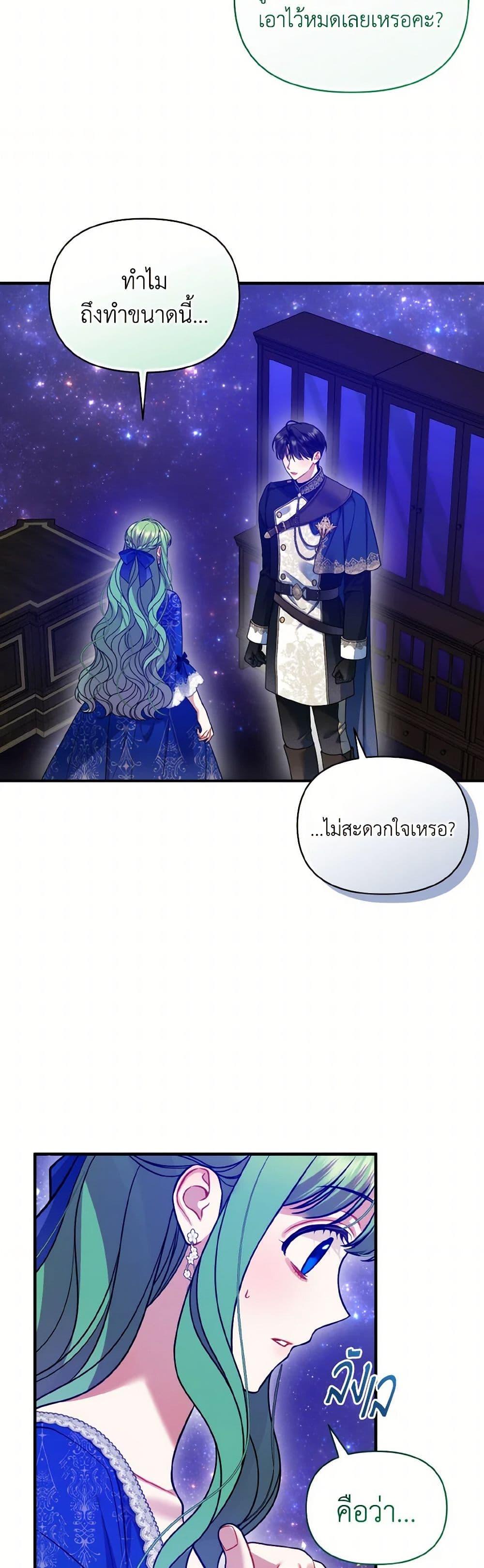 Manga-lc-com อ่านมังงะ อ่านการ์ตูน ออนไลน์ ฟรี I Became The Younger Sister Of A Regretful Obsessive Male Lead ตอนที่ 1 2 3 4 5 6 7 8 9 10 11 12 13 14 ฟรี ไม่มีโฆษณา Manga-lc - อ่าน มังงะ อ่าน การ์ตูน ออนไลน์ อ่านมังงะ ฟรี