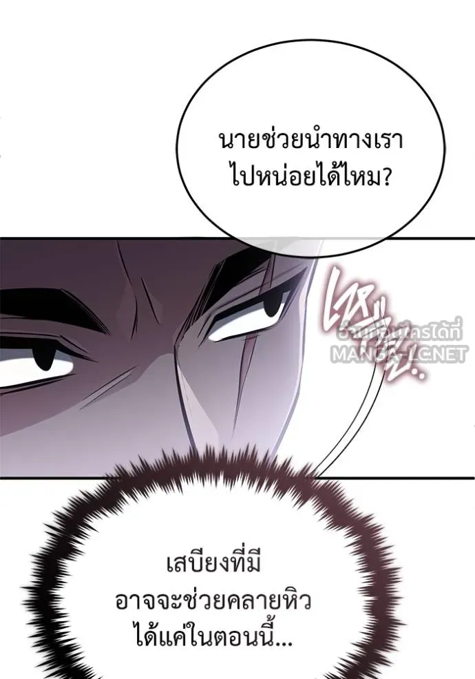 Regressor’s Life Aft ตอนที่ 58 รูปที่ 105