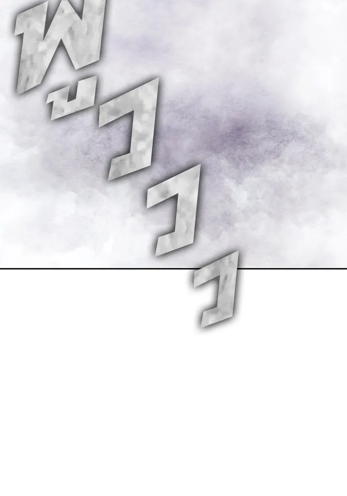 +99 ท่อนไม้พร้อมบวก ตอนที่ 60 ดิเมนชันอีตเตอร์ (8) รูปที่ 268