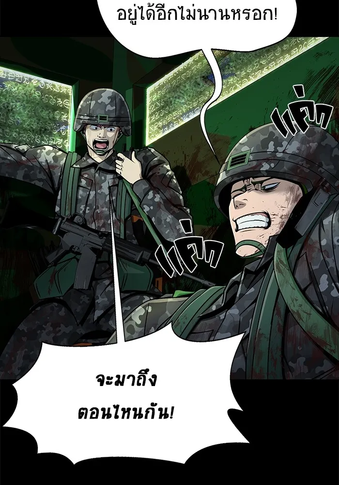 เพลเยอร์นักกินเหล็ก ตอนที่ 3 รูปที่ 10