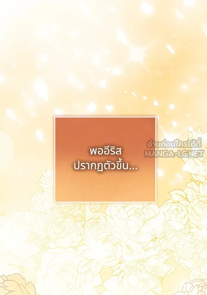 ทางหลุดพ้นของนักบุญลวง ตอนที่ 39 รูปที่ 66