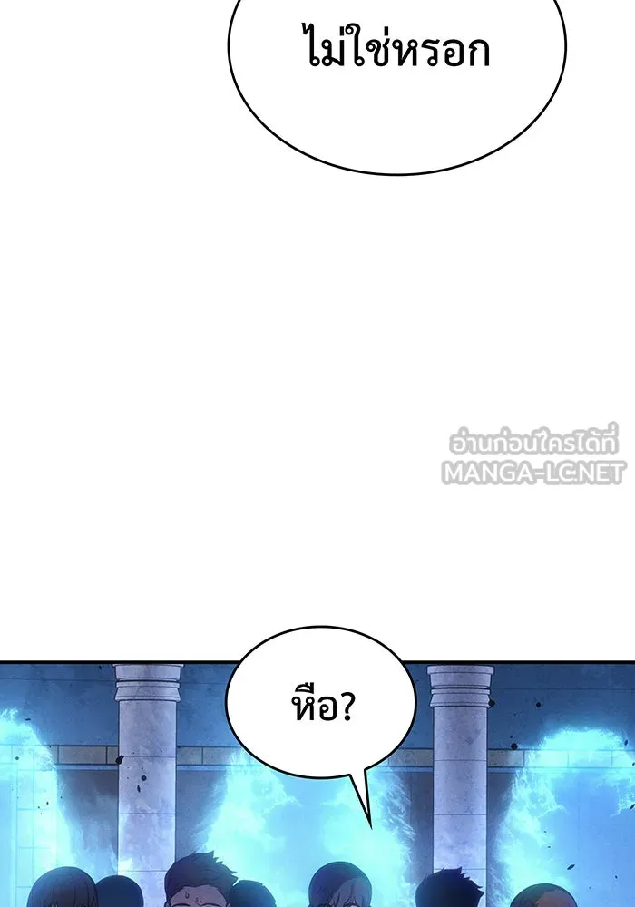 เกิดใหม่พร้อมพลังแห่งราชัน ตอนที่ 30 รูปที่ 90