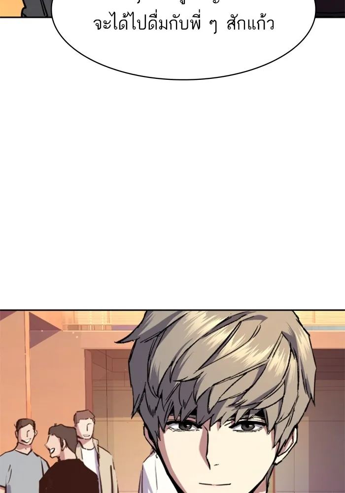พี่ชายสายบอดี้การ์ด ตอนที่ 187 รูปที่ 103