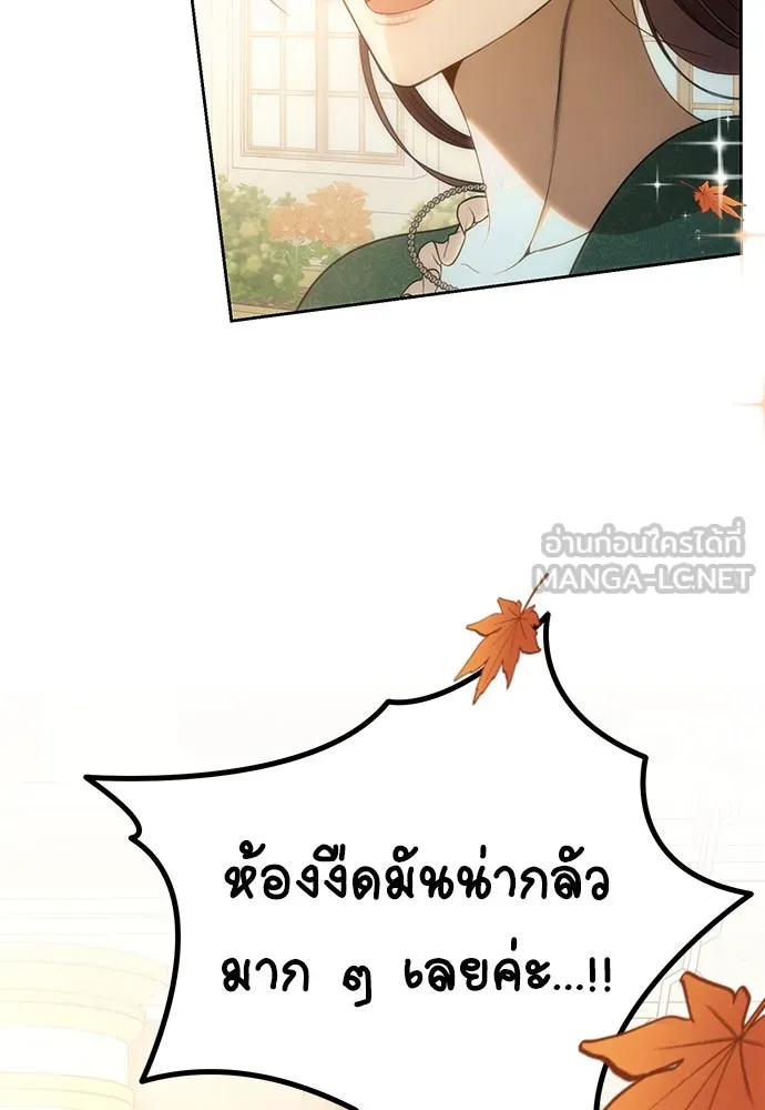 ยัยจิ๋วสมองแจ๋ว ตอนที่ 1 รูปที่ 129