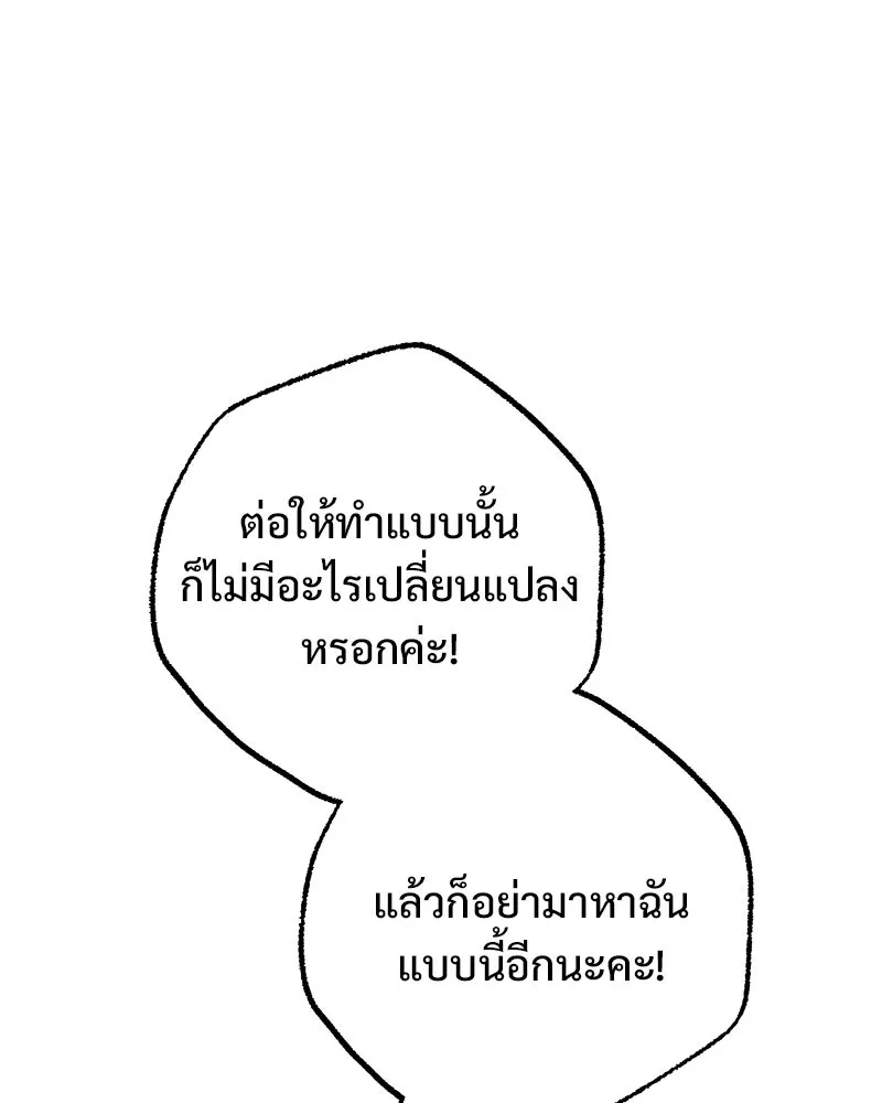 อนาคตพบรัก ตอนที่ 38 รูปที่ 68