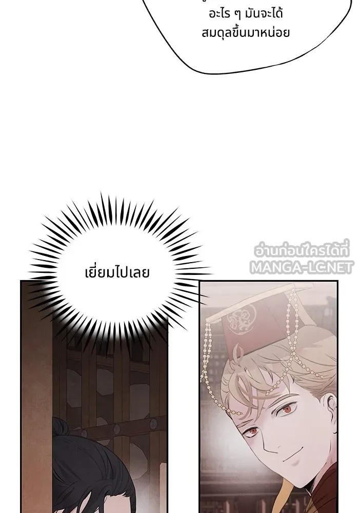 อาซา ตอนที่ 47 คำตอบ รูปที่ 15