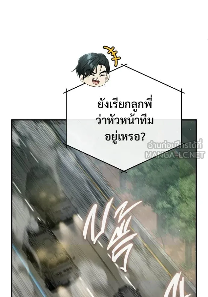 Regressor’s Life Aft ตอนที่ 94 รูปที่ 3