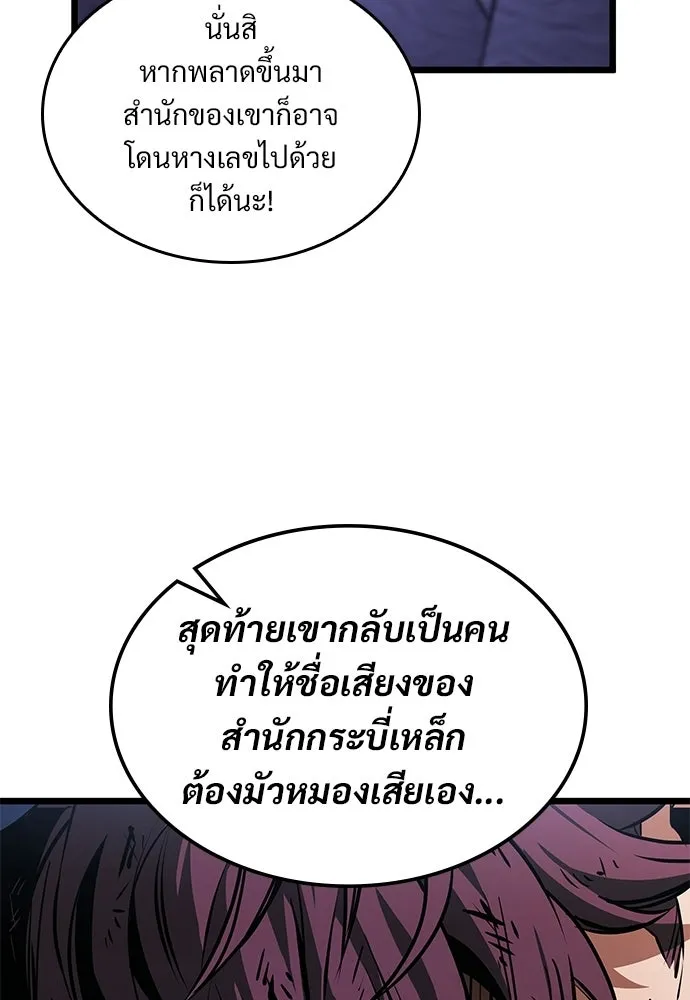 จอมยุทธ์ผู้จำได้ทุกสรรพสิ่ง ตอนที่ 10 รูปที่ 121