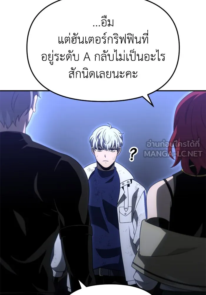 อดีตบอสหอคอย ตอนที่ 66 รูปที่ 33