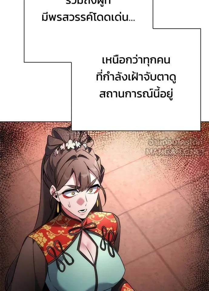 คืนแห่งโทแกบี ตอนที่ 68 รูปที่ 11