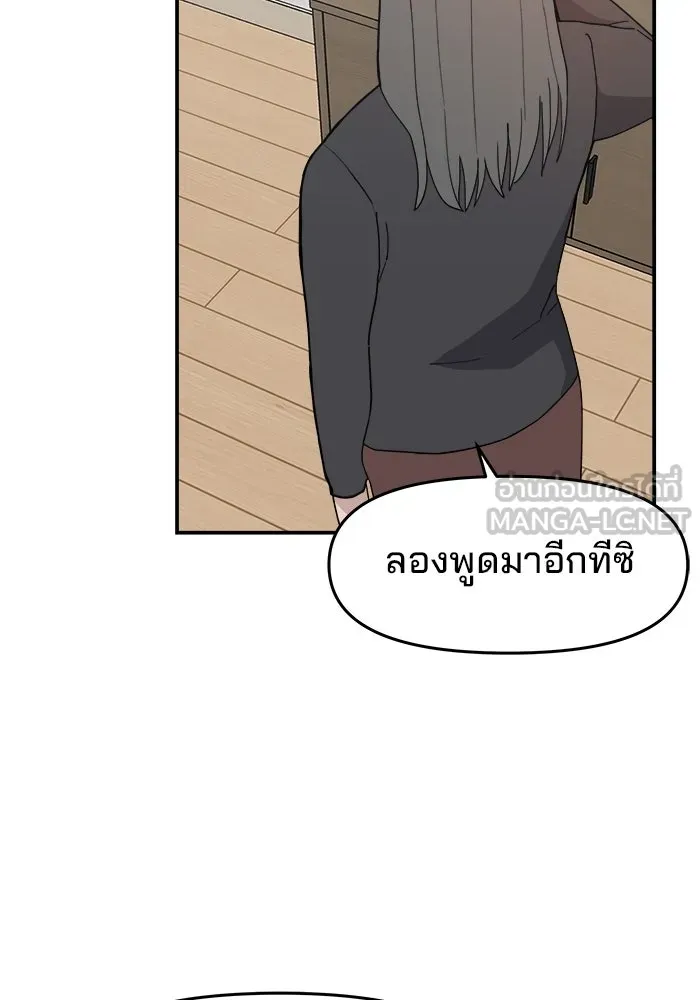 ห้องเรียนสาวแสบ ตอนที่ 49 รูปที่ 63