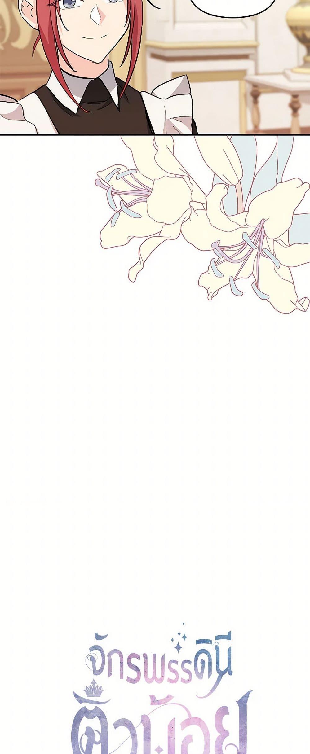 Manga-lc-com อ่านมังงะ อ่านการ์ตูน ออนไลน์ ฟรี Our Little Empress ตอนที่ 1 2 3 4 5 6 7 8 9 10 11 12 13 14 ฟรี ไม่มีโฆษณา Manga-lc - อ่าน มังงะ อ่าน การ์ตูน ออนไลน์ อ่านมังงะ ฟรี