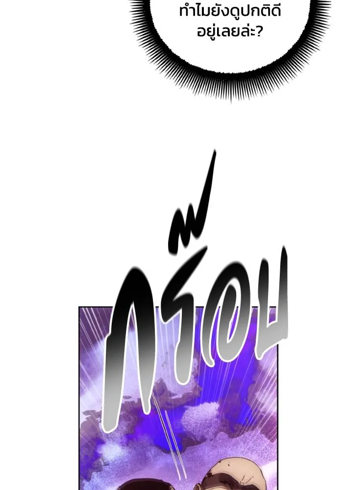 ศึกชิงบัลลังก์เทพเจ้ ตอนที่ 126 รูปที่ 5
