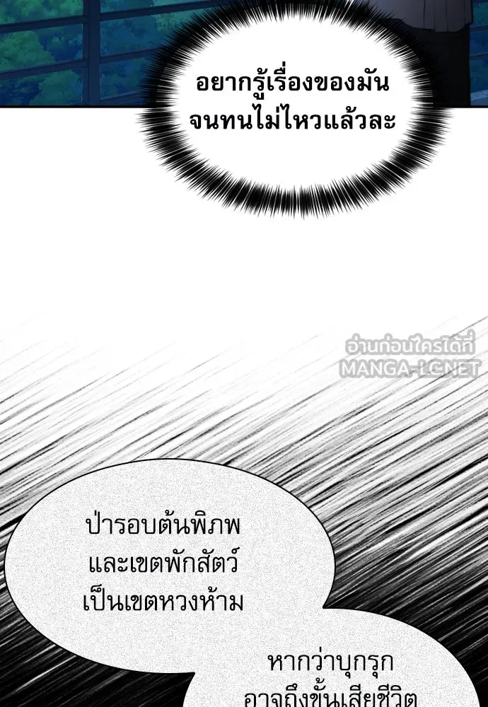 ดรูอิดแห่งสถานีโซล ตอนที่ 171 รูปที่ 93