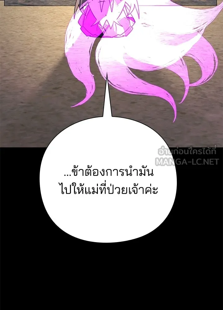 คืนแห่งโทแกบี ตอนที่ 122 รูปที่ 135