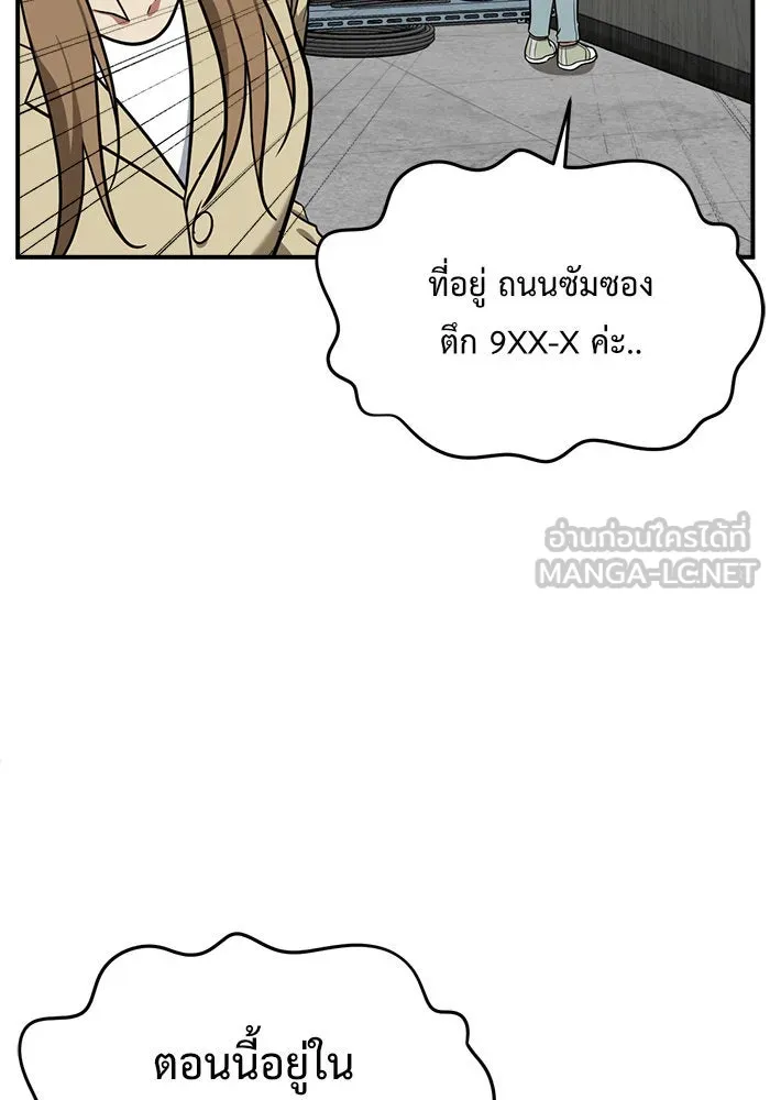 ช่วยเปลี่ยนฉันที ตอนที่ 99. เอเดน 19 รูปที่ 87