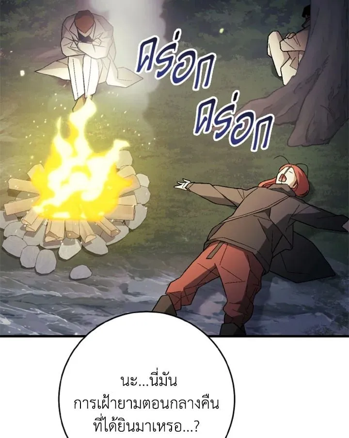 The Hero Returns ตอนที่ ตอนที่ 111 รูปที่ 44