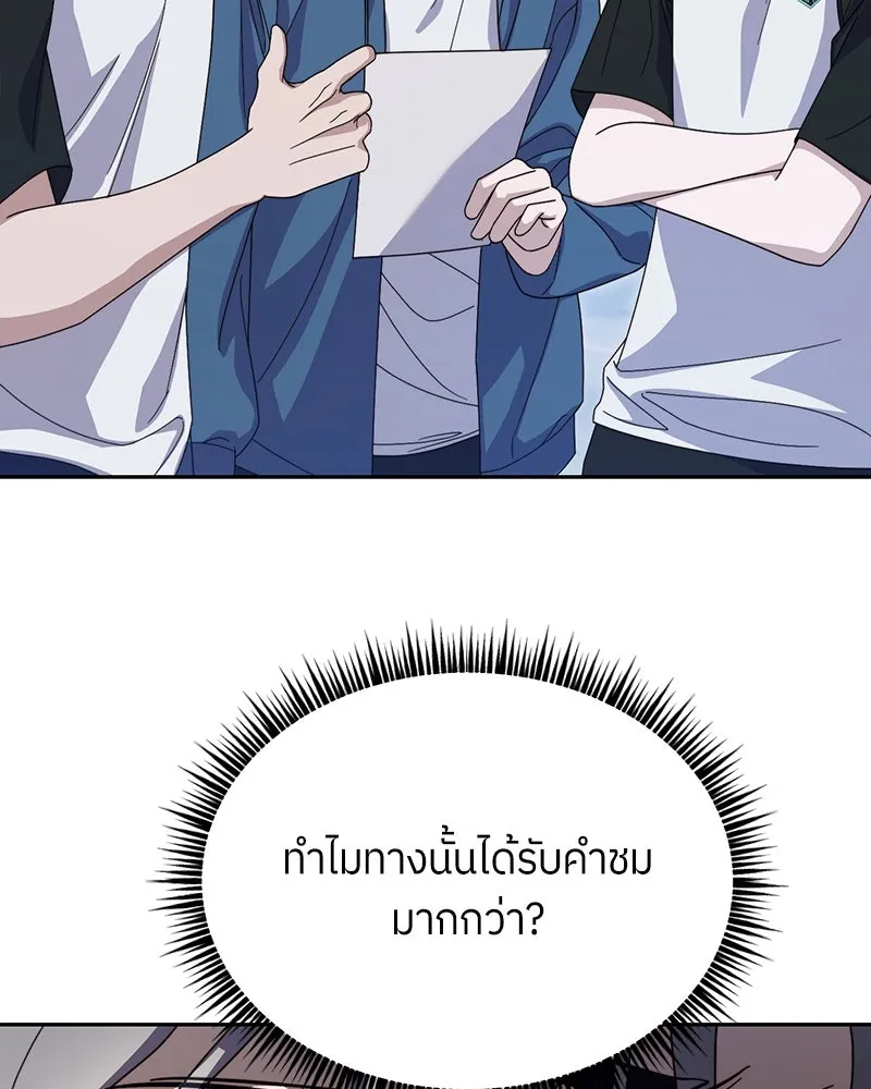 ย้อนเวลามาเป็นมักเน่ ตอนที่ 25 รูปที่ 67