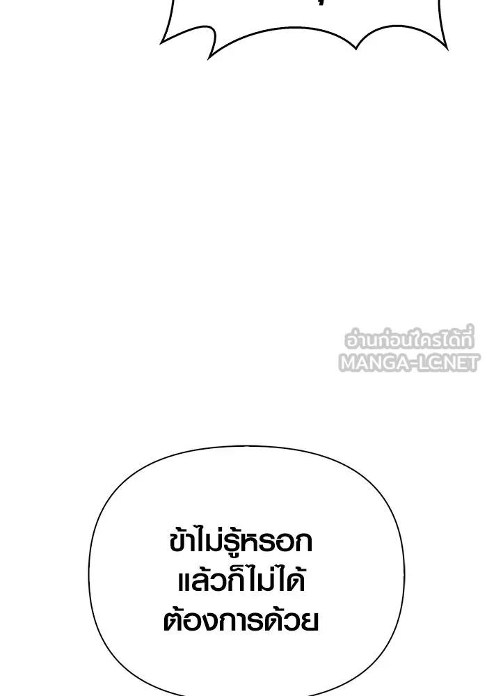 เอาชีวิตรอดในเกมฉบับคนเถื่อน ตอนที่ 34 รูปที่ 138