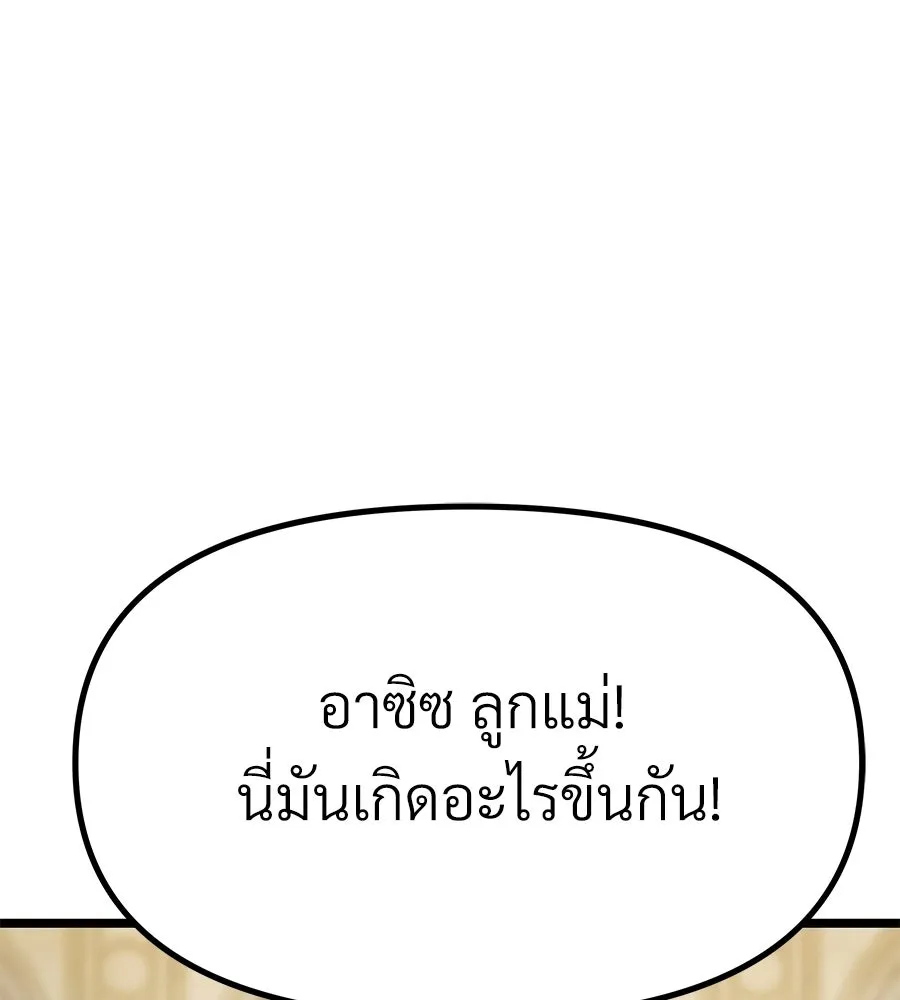 จอมเวทคนเลี้ยงแกะ ตอนที่ 12 รูปที่ 143