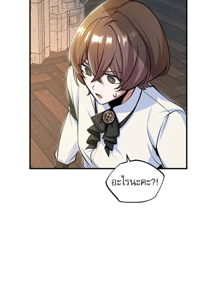 ศาสตราจารย์จำเป็นแห่งอะคาเดมี ตอนที่ 26 รูปที่ 106