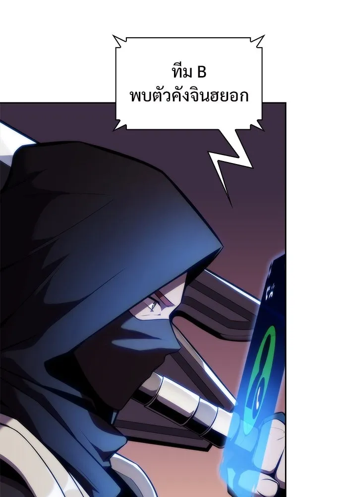 ผู้เล่นหน้าใหม่เลเวลแมกซ์ ตอนที่ 79 แขกที่ไม่ได้รับเชิญ (1) รูปที่ 71