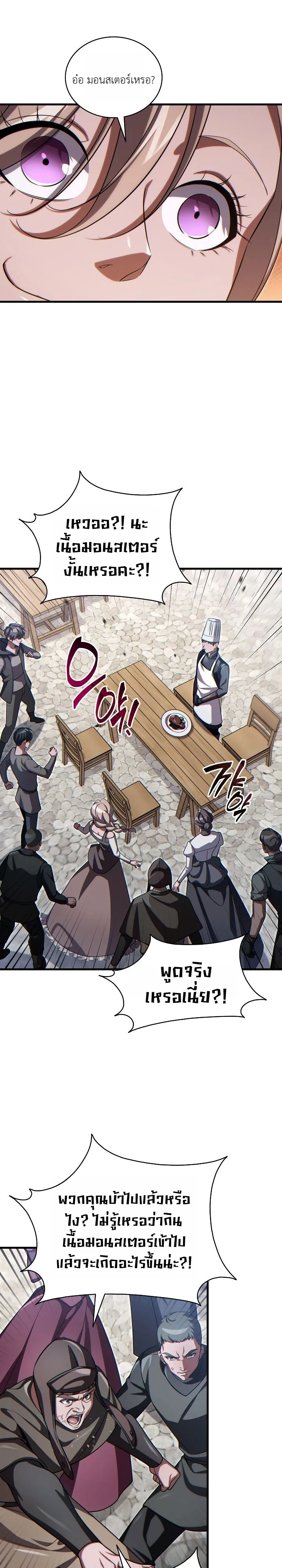 Manga-lc-com อ่านมังงะ อ่านการ์ตูน ออนไลน์ ฟรี The Lord Who Levels up by Devouring ท่านลอร์ดผู้อัปเลเวลจากก ตอนที่ 1 2 3 4 5 6 7 8 9 10 11 12 13 14 ฟรี ไม่มีโฆษณา Manga-lc - อ่าน มังงะ อ่าน การ์ตูน ออนไลน์ อ่านมังงะ ฟรี