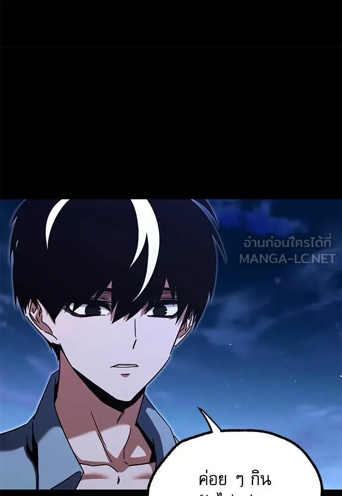 ชำแหละอะคาเดมี ตอนที่ 49 รูปที่ 124