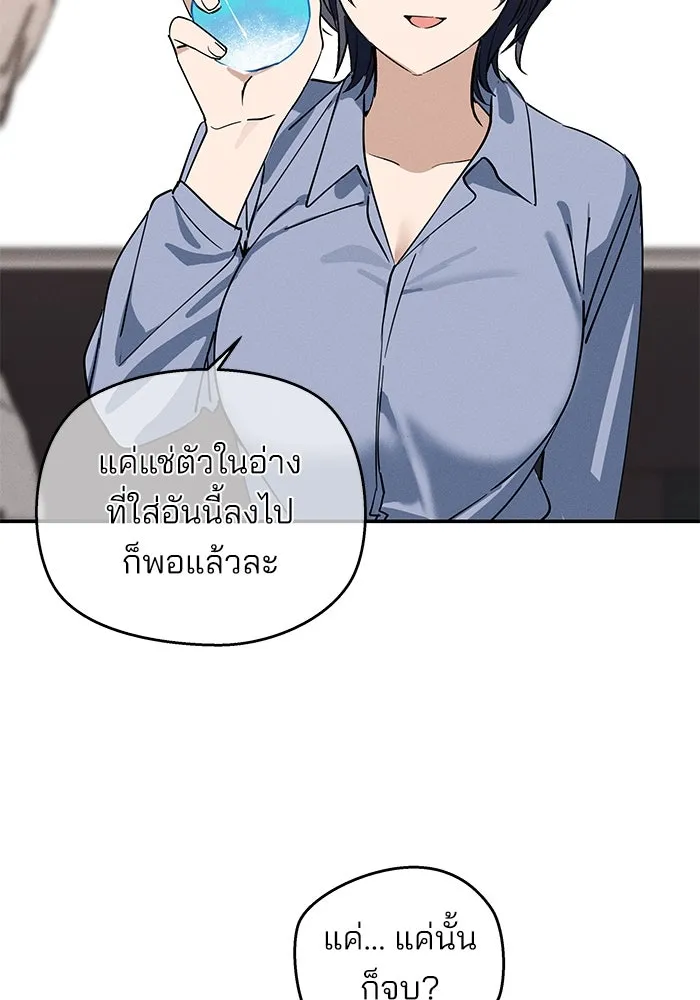 สวยเองนักเลงพอ ตอนที่ 1 รูปที่ 137