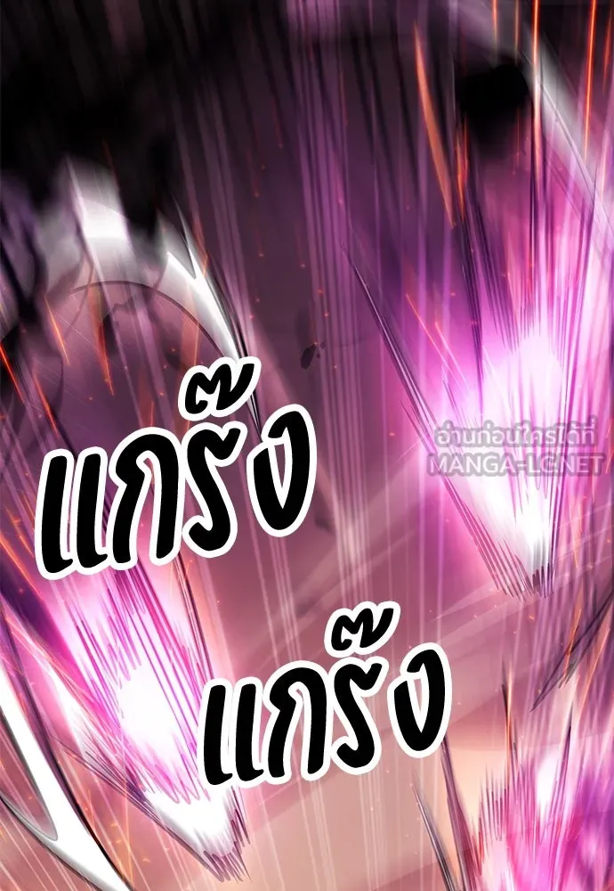 ไอ้เพลเยอร์นั่น ฉันฆ่ามันเอง ตอนที่ 51 รูปที่ 81
