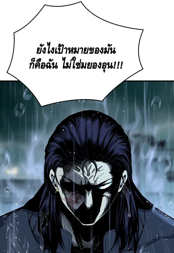 King Game ตอนที่ 82 ฮวังมูเจ (16) รูปที่ 68