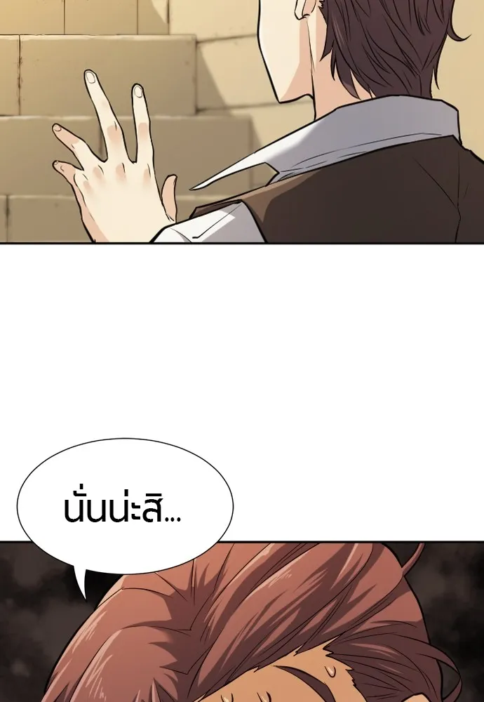 ยอดสถาปนิกผู้พิทักษ์อาณาจักร ตอนที่ 17 รูปที่ 46