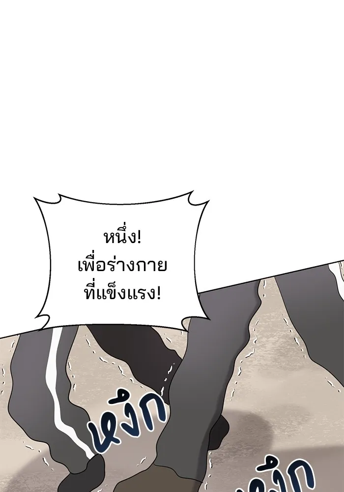 อะคาเดมีนี้เห็นทีจะเจ๊ง ตอนที่ 5 รูปที่ 20