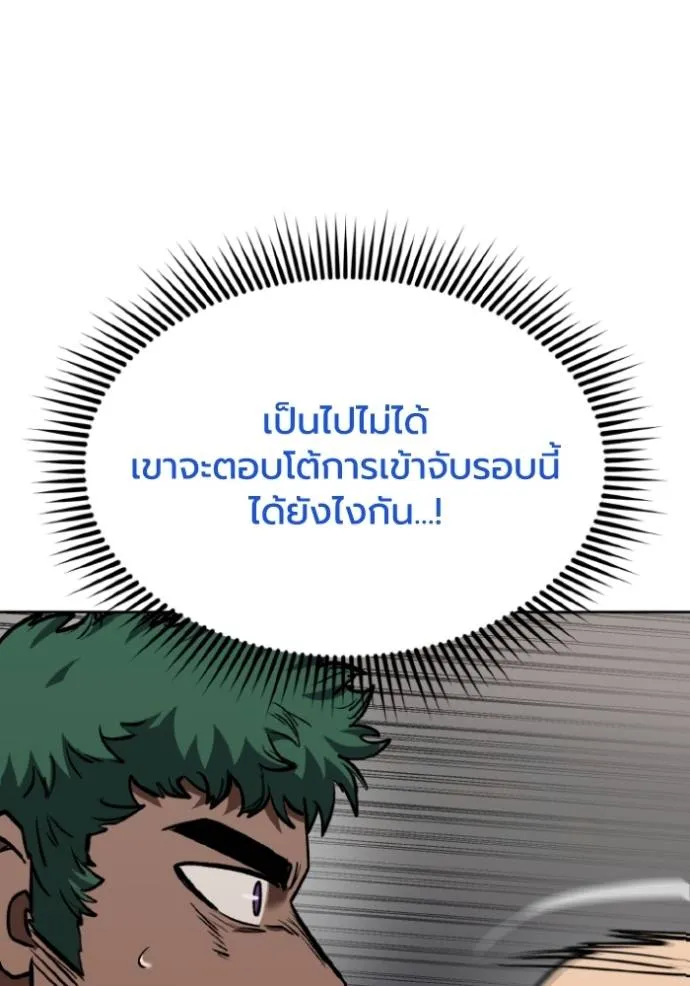 ราชาแห่งอ็อกทากอน ตอนที่ 132 รูปที่ 80