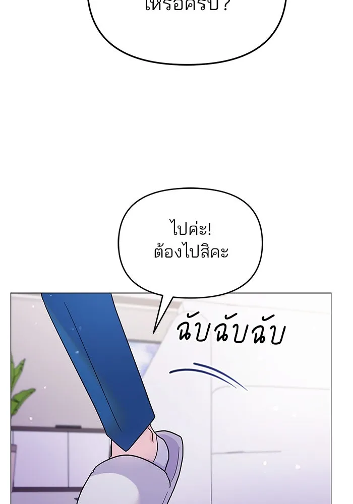 คู่มือคว้าหัวใจนายตัวร้าย ตอนที่ 8 รูปที่ 14