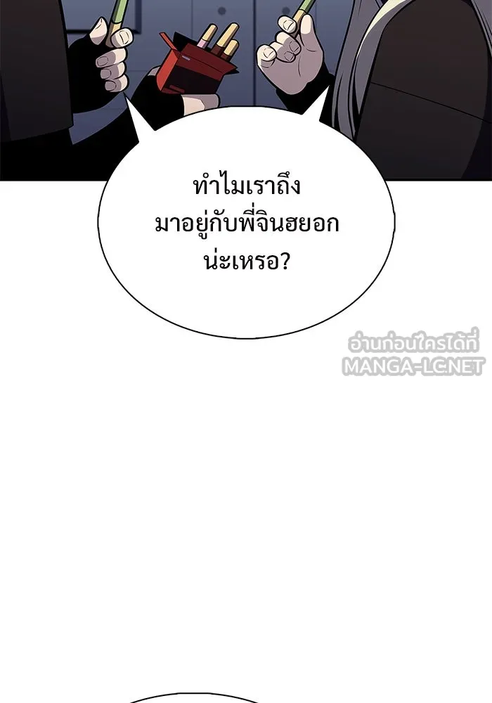 ผู้เล่นหน้าใหม่เลเวลแมกซ์ ตอนที่ 214 การประมูลของเทพ (3) รูปที่ 90
