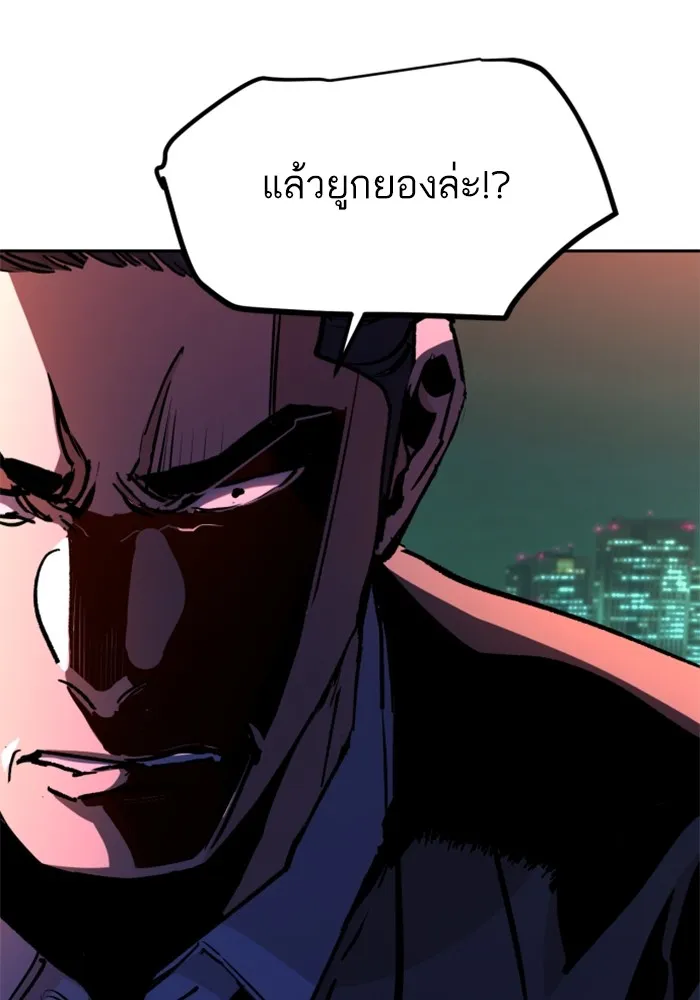 พี่ชายสายบอดี้การ์ด ตอนที่ 183 รูปที่ 113