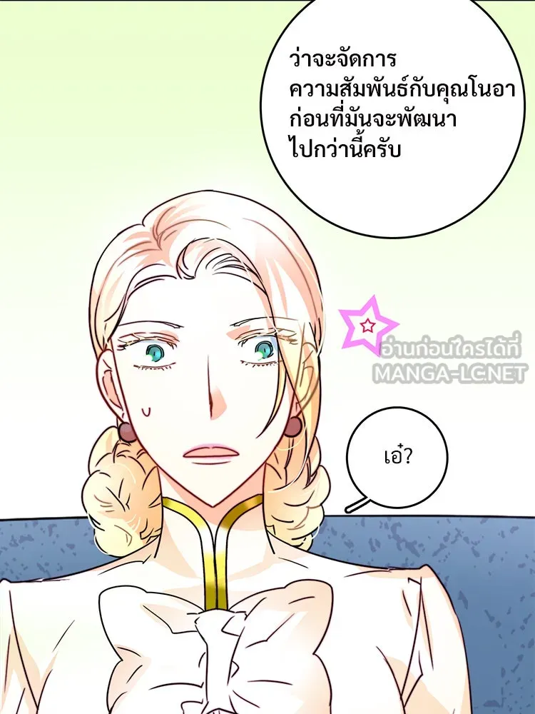 Bring the Love ตอนที่ 9 รูปที่ 69