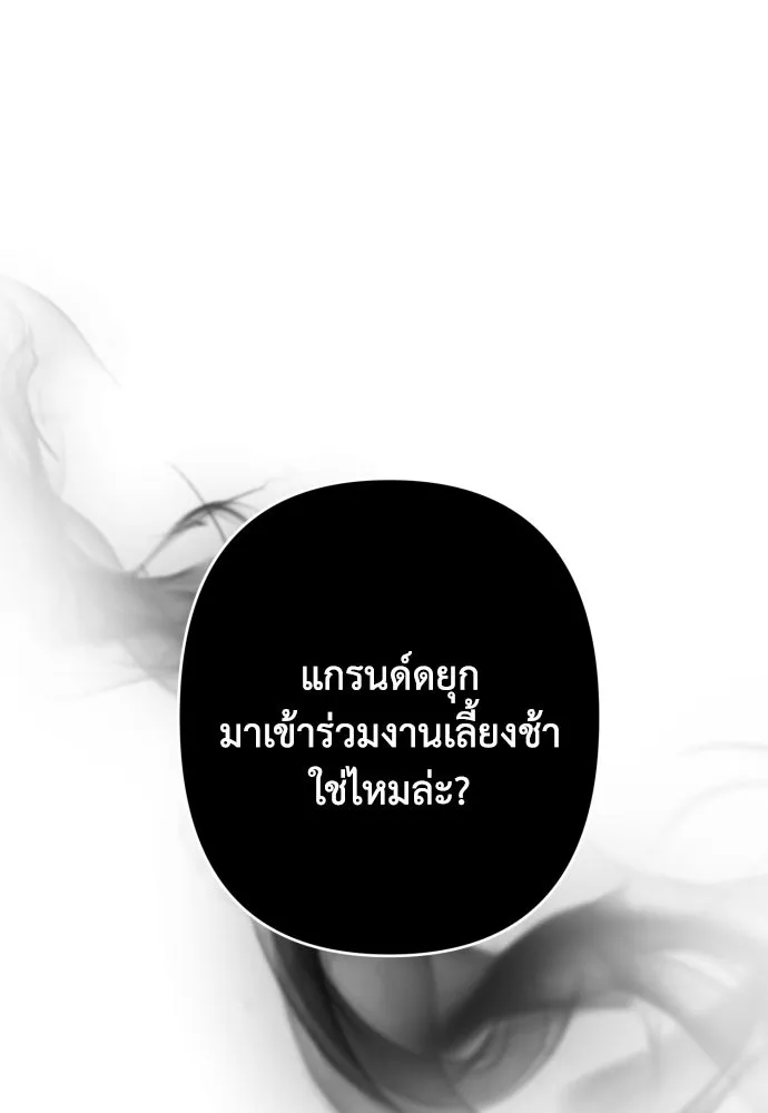 เลดี้มินต์ ตอนที่ 107 รูปที่ 109
