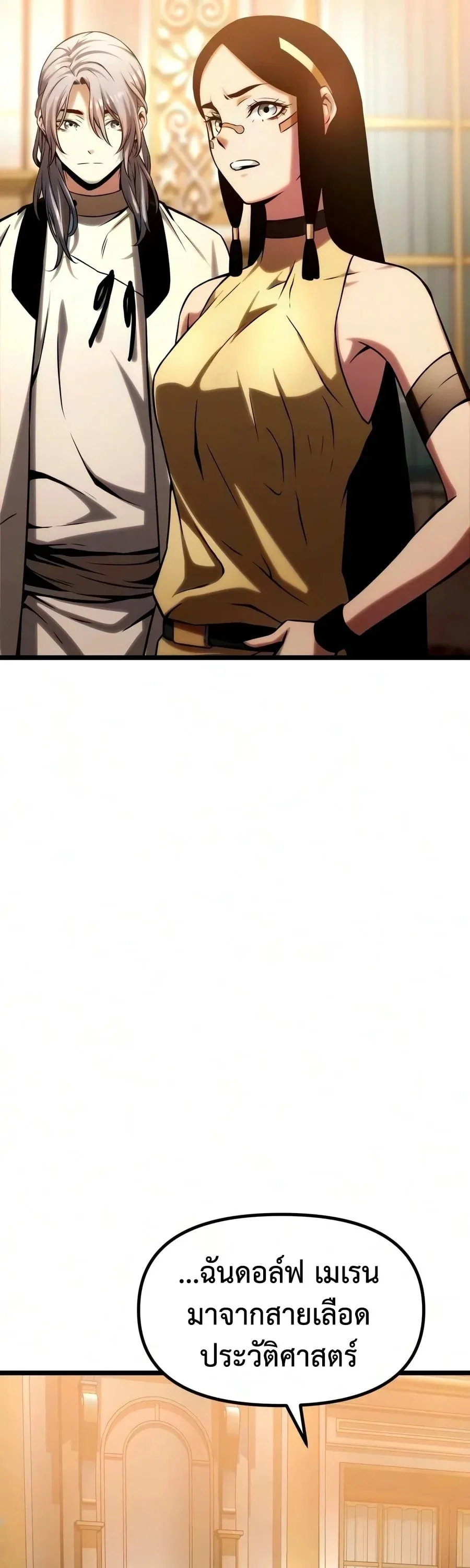 The Shepherd Wizard จอมเวทคนเล_ยงแกะ ตอนที่ ตอนที่ 20 รูปที่ 116