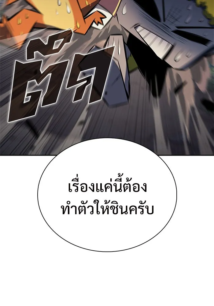 ผู้เล่นหน้าใหม่เลเวลแมกซ์ ตอนที่ 169 มูริม โลกแห่งความยุติธรรมและค รูปที่ 68