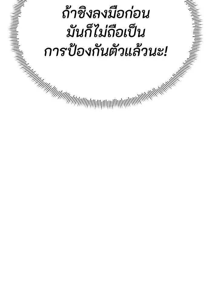 อยู่ดี ๆ ก็มีนางเอกนิยายเป็นเพื่อนบ้าน ตอนที่ 7 รูปที่ 115