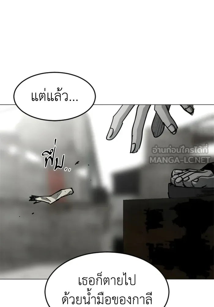 FOG LAND ตอนที่ 32 รูปที่ 60