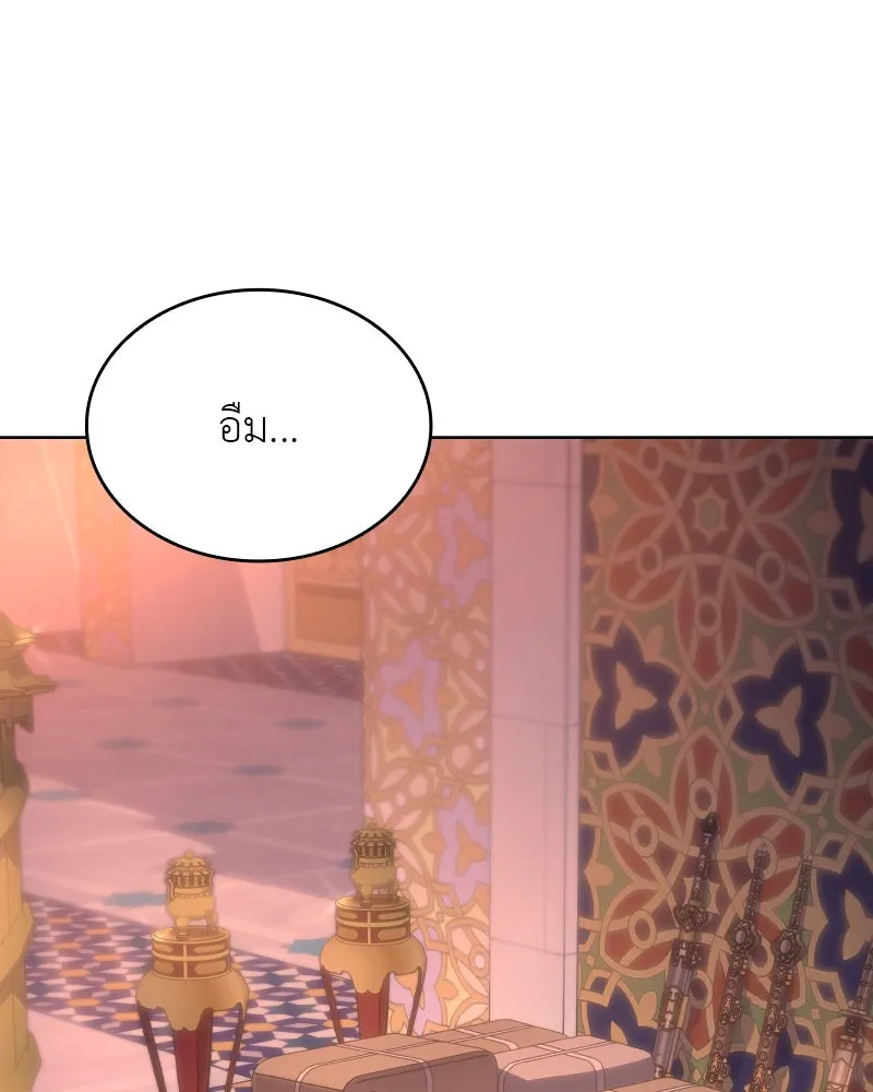 เกิดอีกทีเป็นว่าที่ประมุขลัทธิมาร ตอนที่ 71 รูปที่ 10